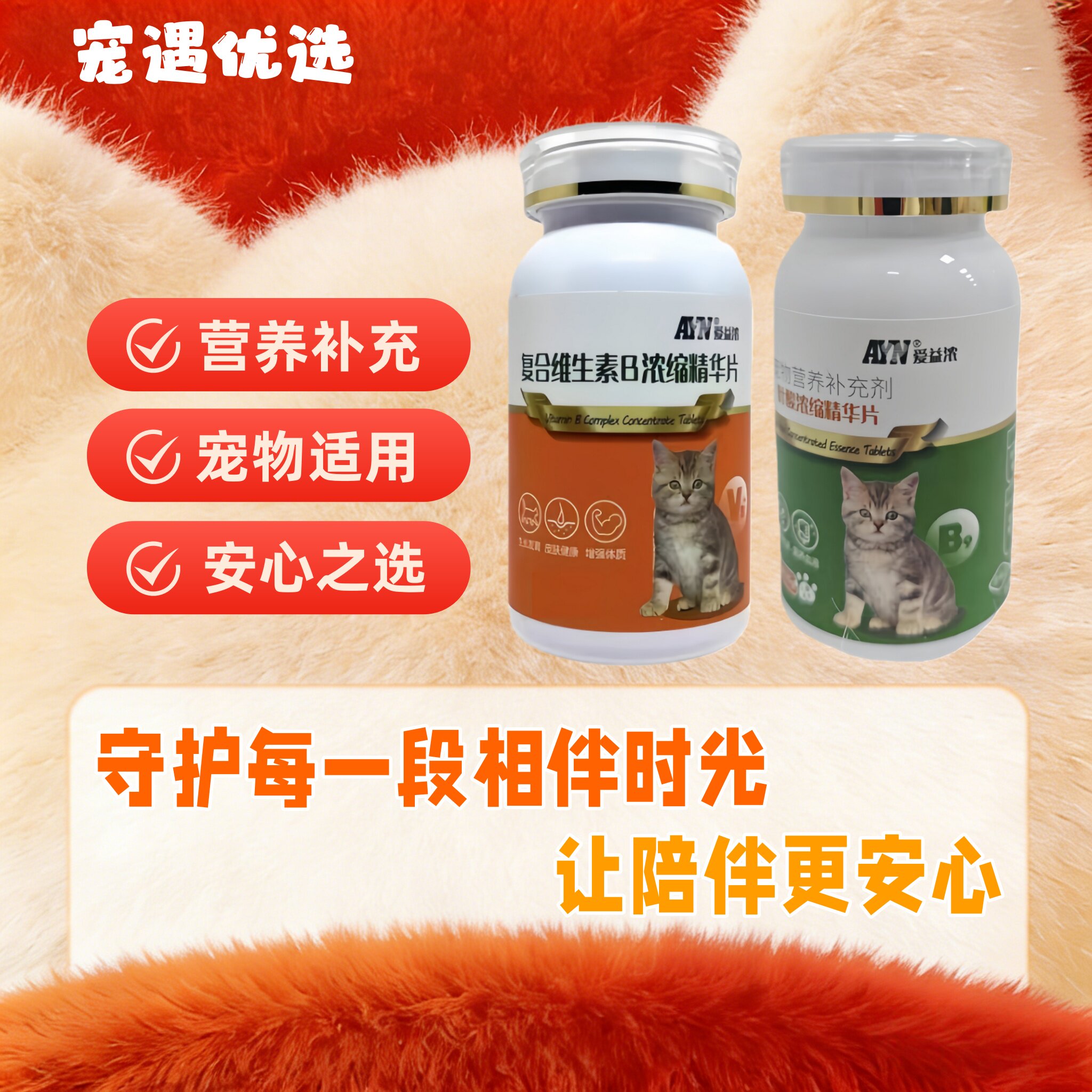 爱益浓叶酸精华片复合维生素B猫草化毛球60g补充叶酸增强机体正品