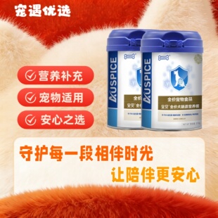 安贝安诺犬肠道全价营养餐生病康复肠道无障碍吸收370g