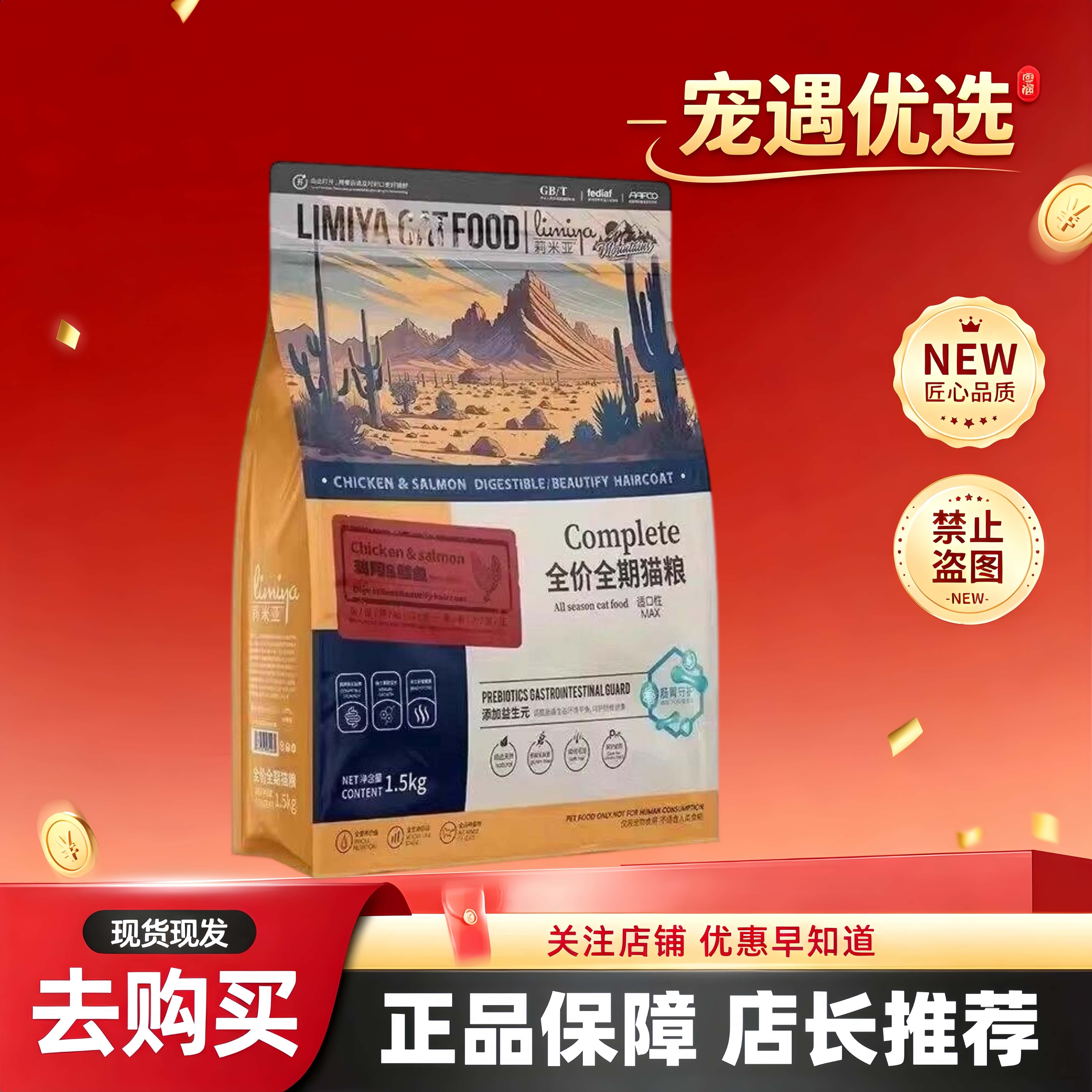 莉米亚猫粮全价全期无谷鲜肉鸡肉鲑鱼配方成猫粮1.5kg/袋猫粮
