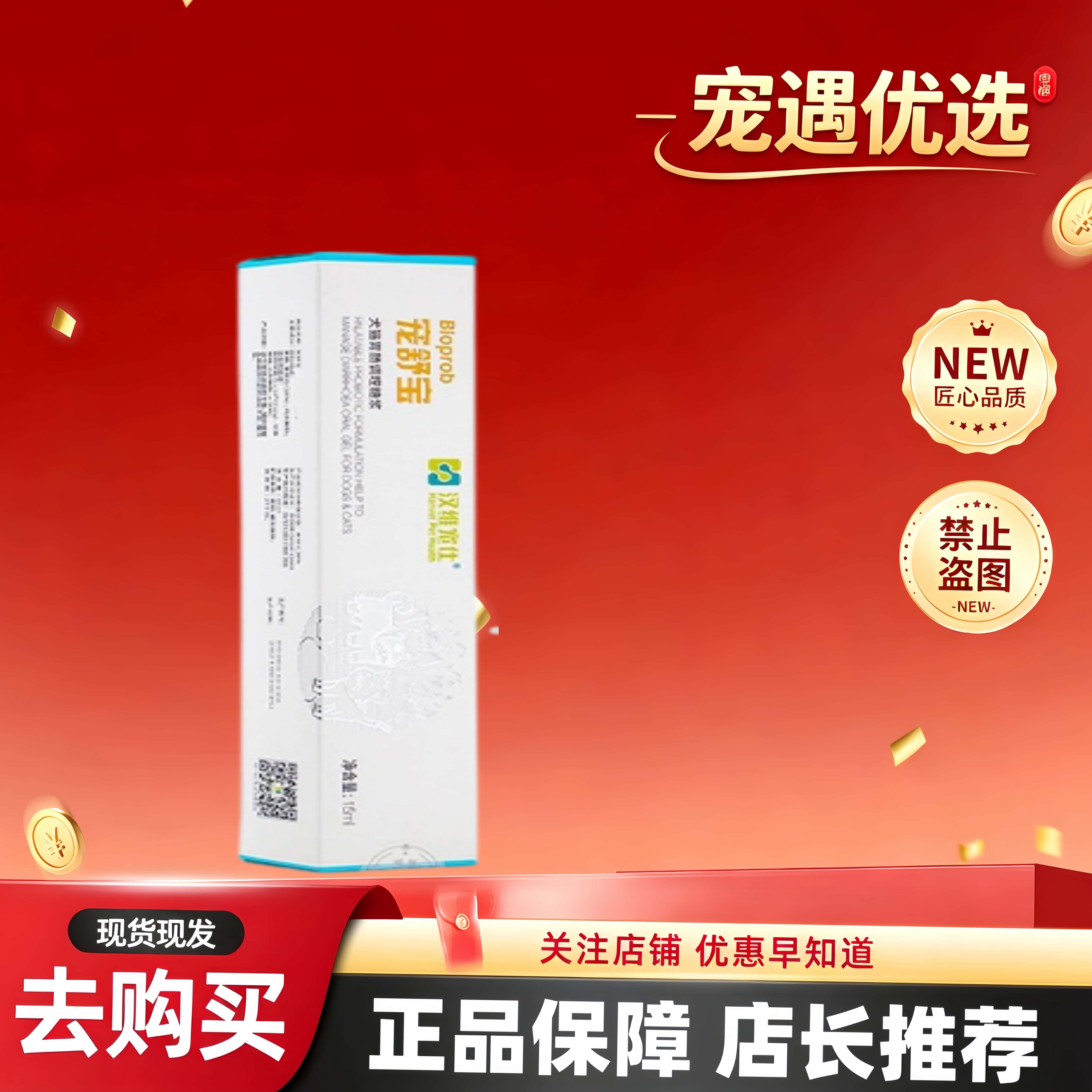 宠舒宝蒙脱石散膏猫咪狗肠胃营养膏日常肠道养护补充膏汉维宠