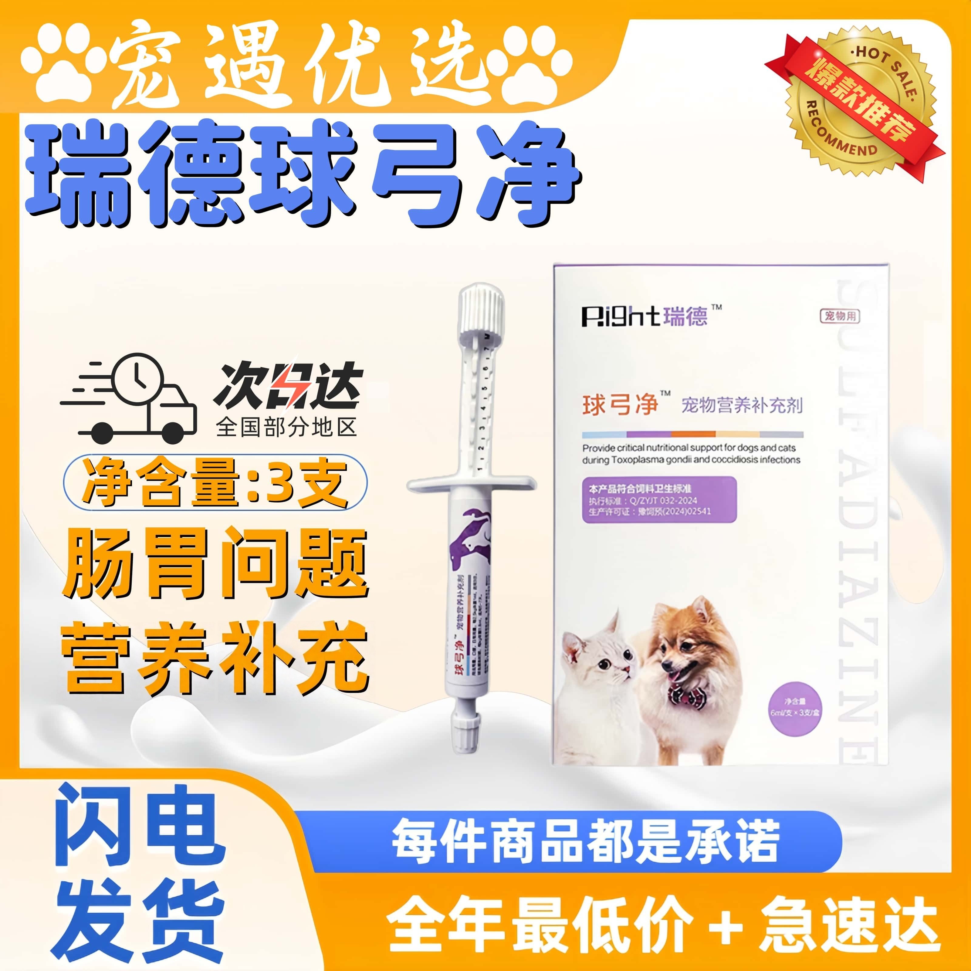 瑞德球弓净宠物猫咪狗狗兔子天天不吃宠物适用医院同款,宠物/宠物食品及用品,狗特色保健品,淘宝优惠券,粉丝福利购,淘宝优惠卷