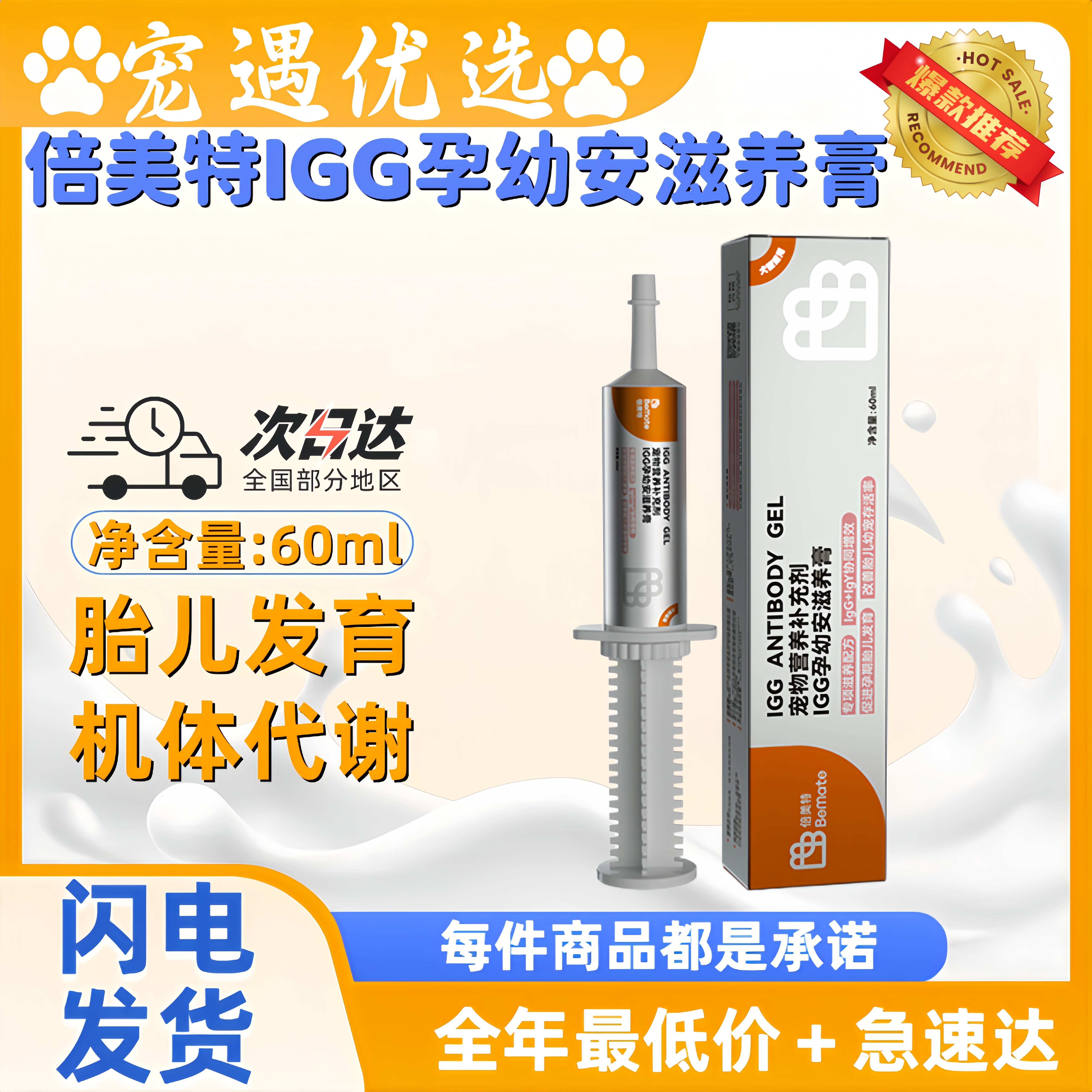 促进胎儿发育帮助机体新陈代谢