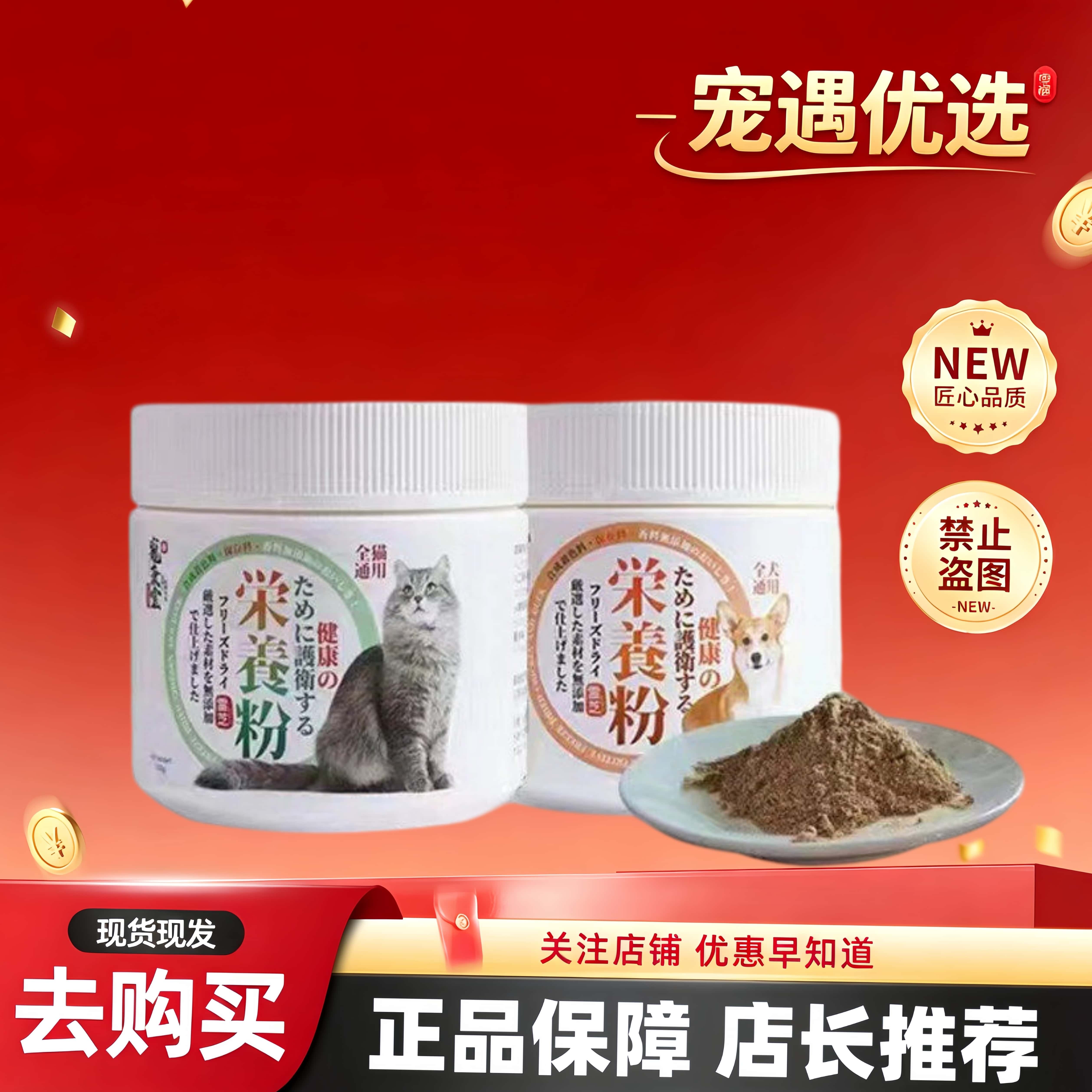 宠康灵灵芝营养粉狗犬猫拌粮狗营养补充剂护保护皮肤营养补充