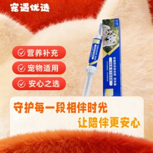 唯特医生胃宁肠安膏30ml宠物呵护机体泰迪柯基暹罗银渐层肠胃宝