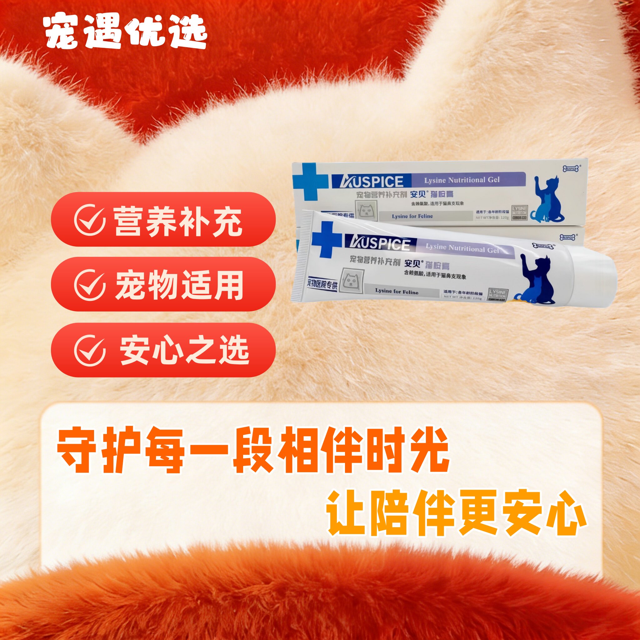 安贝猫胺膏120g猫狗宠物营养补充养护呼吸道增强机体易吸收猫狗用