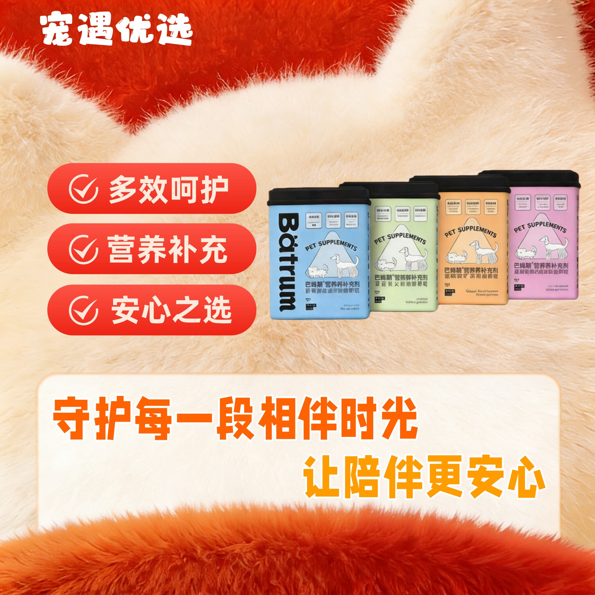 中鲨巴图姆宠物虾青素鱼油鲨鱼软骨胶原甘蓝祛火氨糖微矿软磷脂