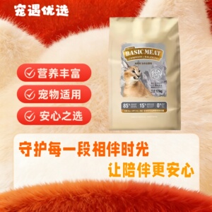 猫乐适始尊肉c85猫粮17公斤无谷多肉天然全价繁育暹罗金渐层