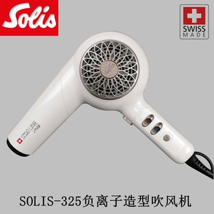 复古变频 瑞士索利斯solis325负离子不伤发高热量专业造型吹风机