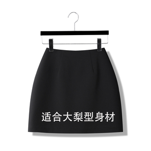 45cm梨型身材a字半身裙西装 面料遮肚子遮胯高腰显瘦短裙加厚春秋