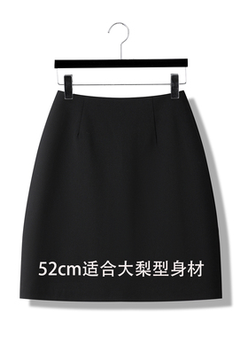 52cm黑色a字半身裙梨型身材遮胯高腰显瘦西装短裙春秋厚款
