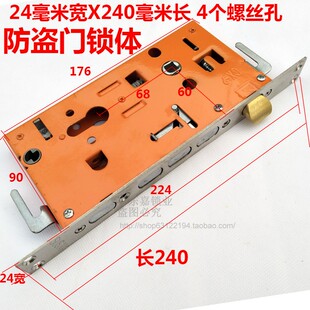 入户门锁体防盗门锁体加厚步阳门24X240单活双活带天地勾4螺丝孔