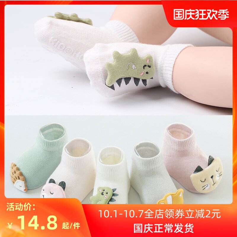 春秋纯棉宝宝袜子0-6-12月1-3岁夏季婴儿短船袜新生儿防滑地板袜