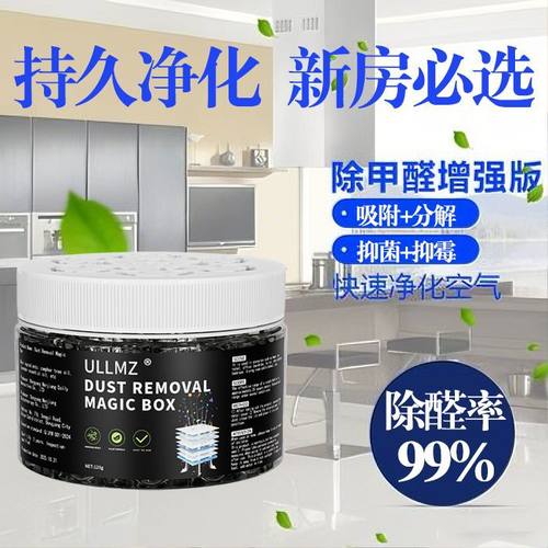 德国拜清生物制药赫奈生物家用除尘魔盒除尘净化空气超强吸附灰尘