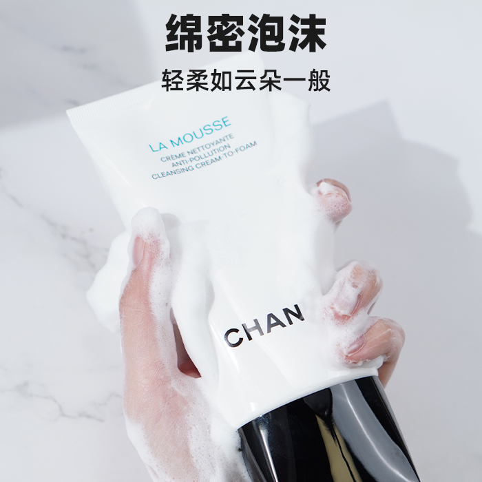 Chanel/香奈儿洗面奶山茶花洁面乳新款三合一深层泡沫清洁150ml女