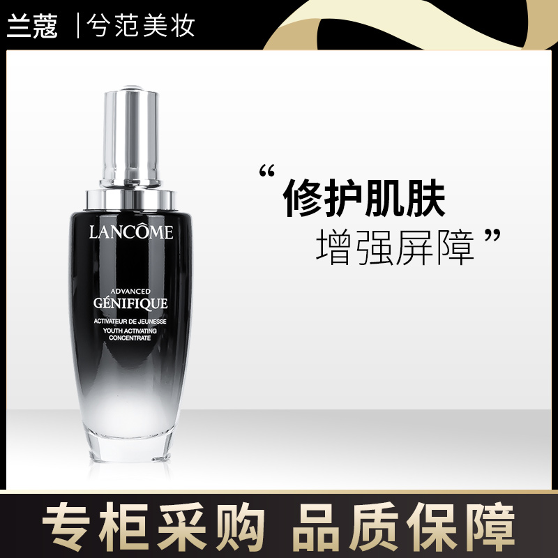 Lancome/兰蔻小黑瓶精华液面部改善肤质肌底液100ml补水全新二代