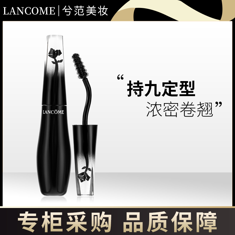 LANCOME/兰蔻天鹅颈睫毛膏黑色浓密持久防水纤长卷翘广角羽扇大眼