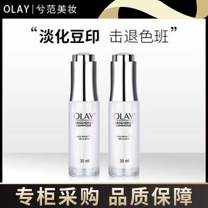 Olay玉兰油光感小白瓶水感精华美白烟酰胺面部精华液补水男女泰版