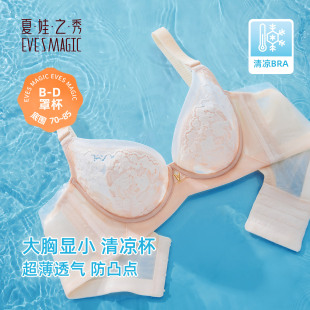 大胸显小聚拢矫正神器文胸罩 兔耳杯 女生大码 塑形内衣女薄款