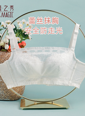 白色抹胸内衣女小胸聚拢防下垂收副乳聚拢背心式文胸美背2026新款