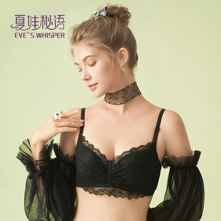 EVE‘S夏娃秘语性感蕾丝小胸显大服帖内衣女情调胸罩 新款 直播
