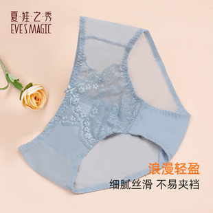 夏娃之秀轻薄通透气速干内裤女中腰棉内裆小内内