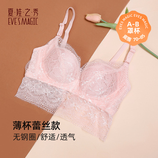夏娃之秀乳胶无钢圈文胸按摩美胸舒适透气薄杯聚拢收副乳上托内衣