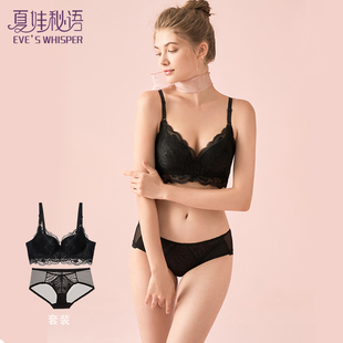 女士小胸聚拢胸罩内衣 夏娃秘语性感蕾丝文胸套装 EVE‘S WHISPER