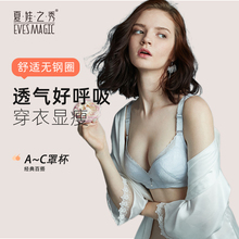 女无钢圈性感胸厚薄款 收副乳调整型内衣聚拢小胸 夏娃之秀内衣套装