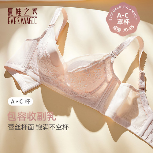夏娃之秀强塑形四排扣矫正内衣