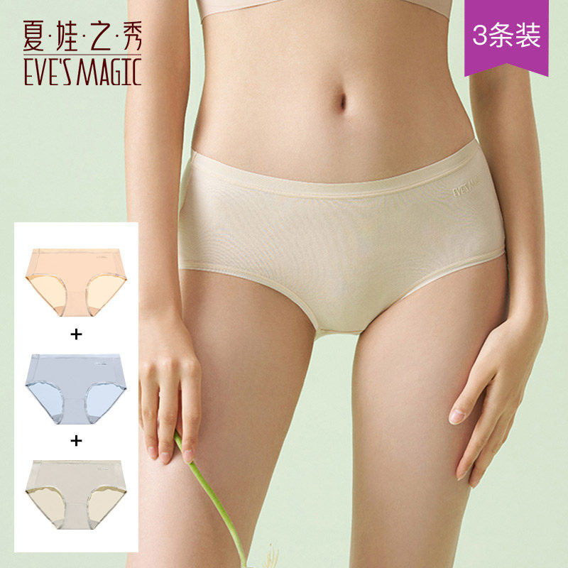 夏娃之秀中腰内裤女春夏薄款舒适透气三角女士内裤无痕底裤头