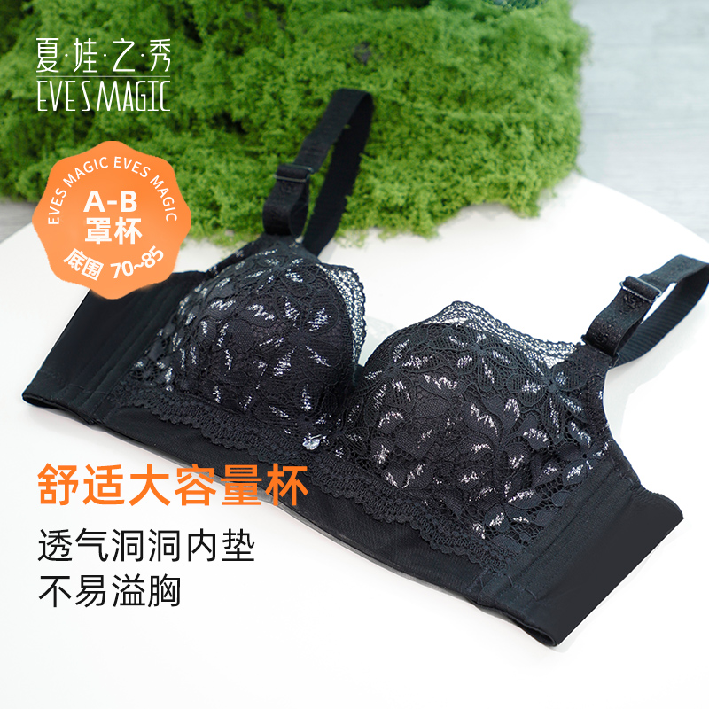 小胸显大穿出深V调整型文胸