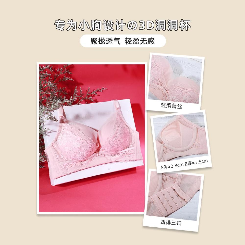 【玫瑰杯】蕾丝性感内衣女夏季薄款少女聚拢侧收文胸女聚拢型胸罩