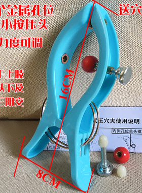 四孔穴位夹泌尿五穴水泉仆参辅助工具太溪太冲三阴交内外关手脚