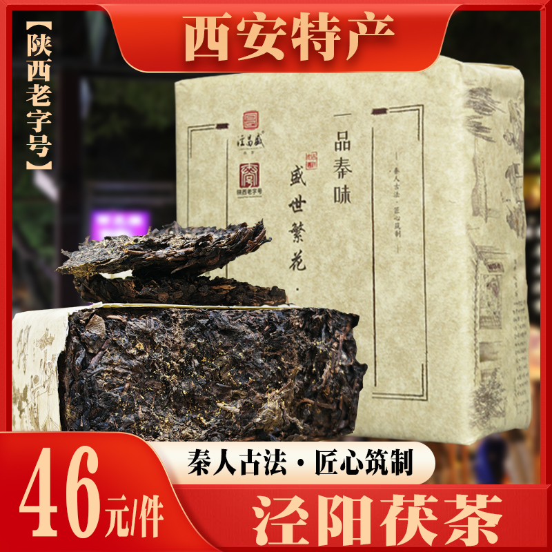 陕西特产茯砖茶送手提袋