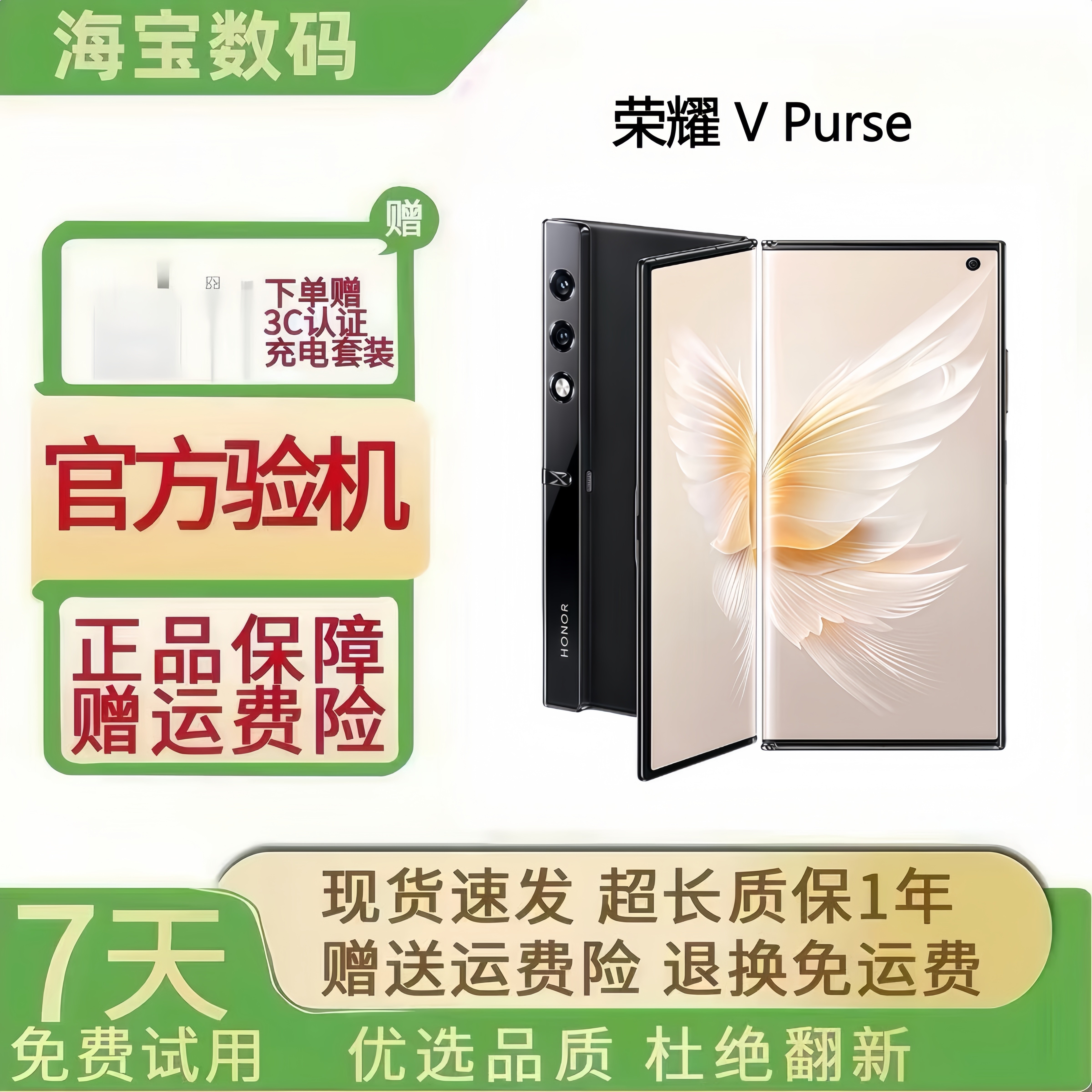 honor/荣耀 荣耀V Purse折叠屏手机5G全网通双卡双待智能游戏拍照