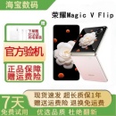 Flip折叠屏全网通5G单反级拍照游戏双卡 honor Magic 手机 荣耀