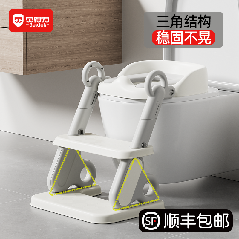 贝得力儿童马桶坐便器