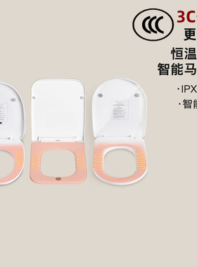 电加热马桶盖通用老式方形大UVO型智能恒温调温坐便盖马桶座圈垫