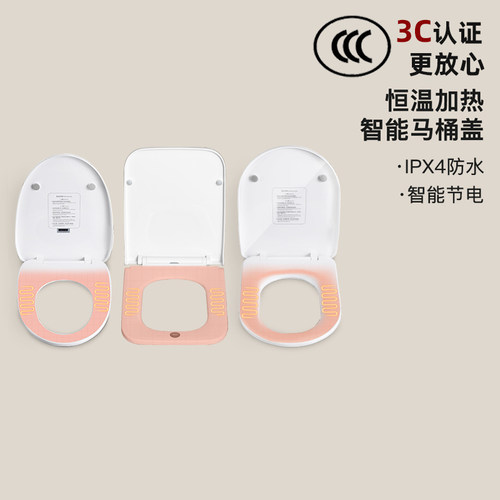 沐牌电加热马桶盖通用老式智能