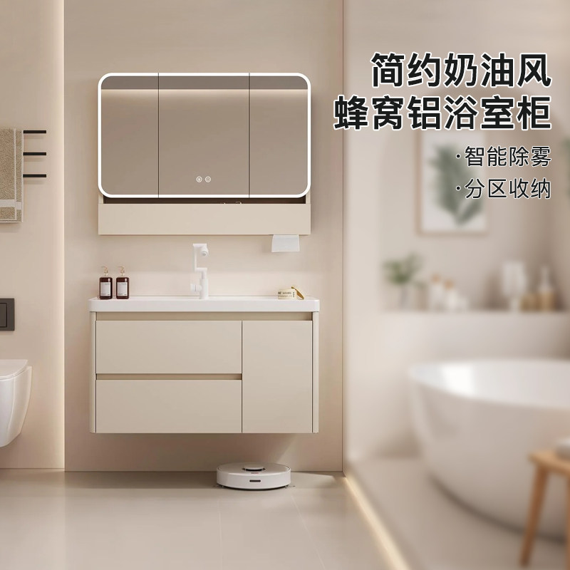 包安装现代奶油色简约太空铝智能置物浴室柜卫生间洗手盆柜组合