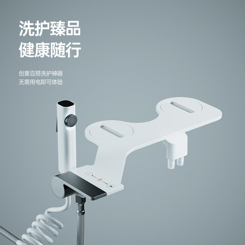 超薄不用电马桶洗护神器