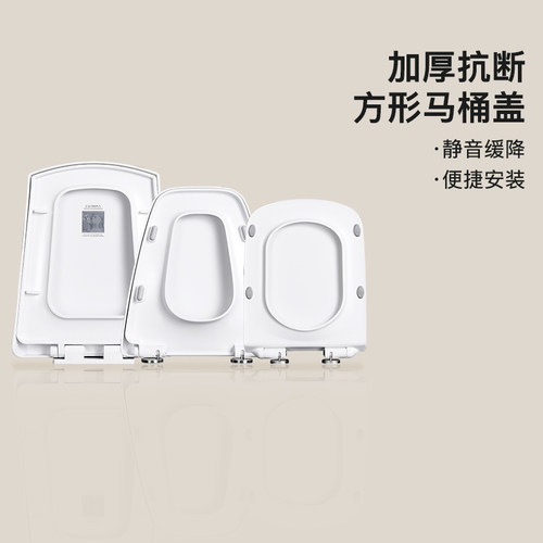 沐牌脲醛加厚马桶盖梯形方形