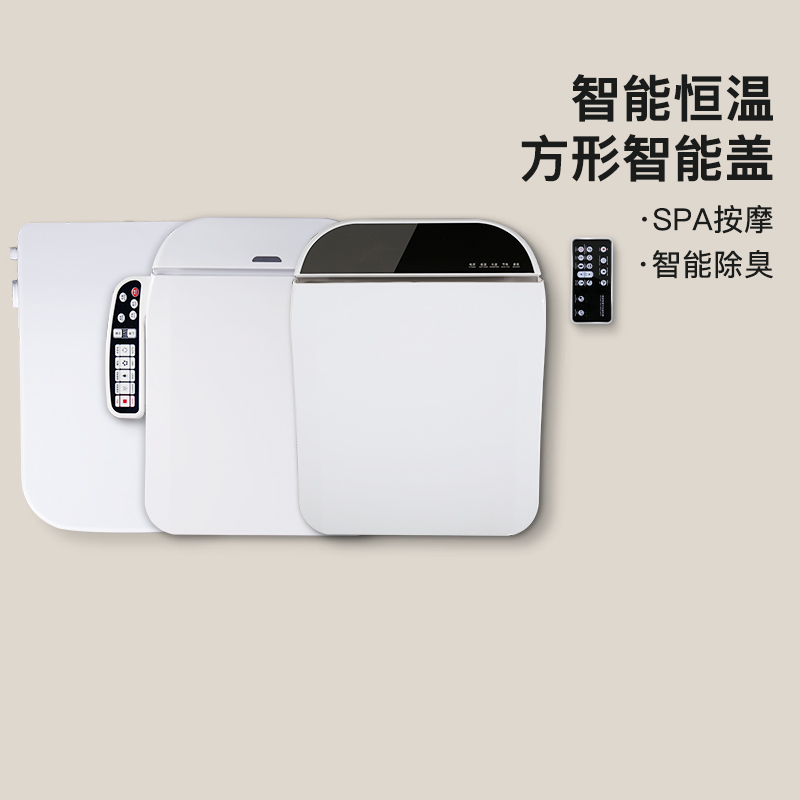 全自动翻盖方形智能马桶盖即热电动加热方型短款洁身器坐便器盖板