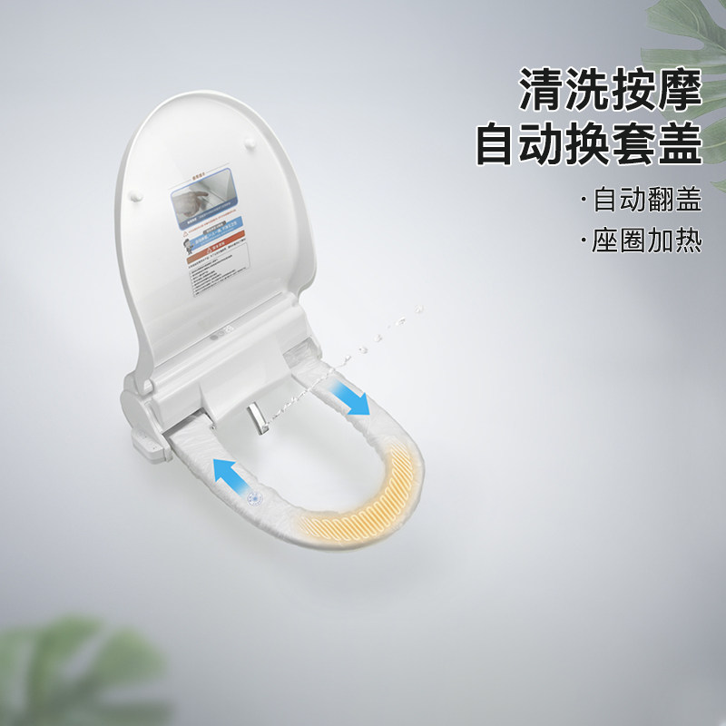 自动换套马桶盖转转垫智能即热座圈加热水洗清洗加热电动走纸一次