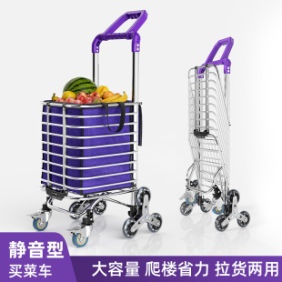 买菜小推车家用折叠便携购物手推拉车超轻便爬楼梯拉杆手拉车拖车