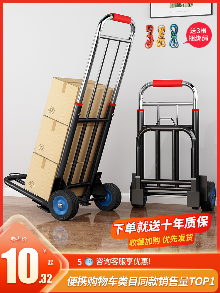 手拉车折叠搬运拖车家用购物拉货买菜手推车神器便携行李小拉杆车