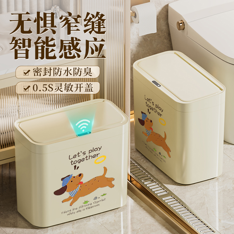 智能感应式垃圾桶家用2025新款卫生间厕所客厅厨房窄缝壁挂高颜值