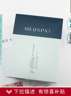 MedSPA美帕壳聚糖冻干粉修护面膜10袋保湿锁水改善屏障舒缓不适