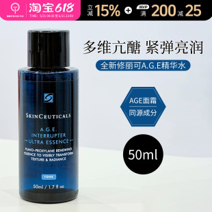 修丽可AGE玻色因焕颜精华水保湿修护紧致抗糖提亮爽肤水中样50ml