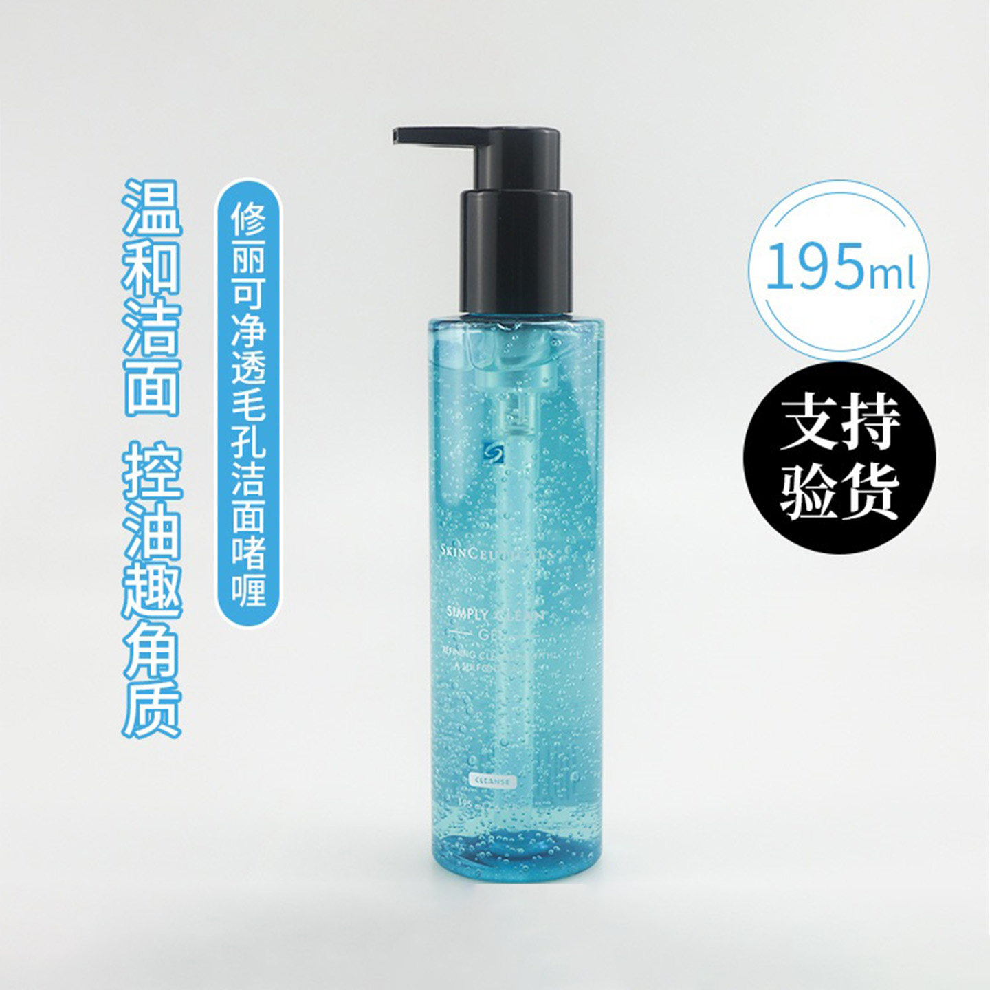 国柜！修丽可/杜克净透毛孔洁面啫喱195ml清爽控油氨基酸洗面奶